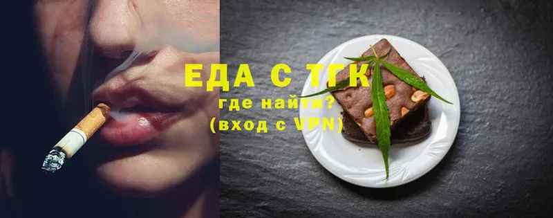 Еда ТГК марихуана  закладки  Будённовск 