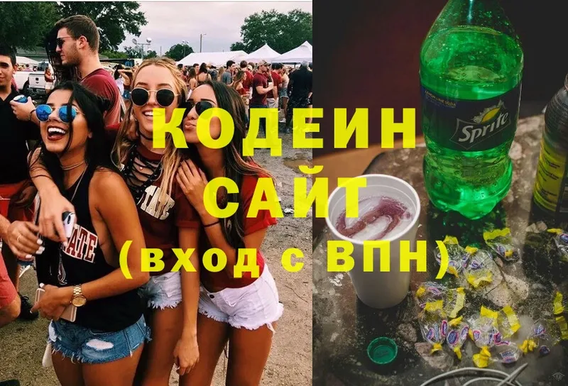 Codein Purple Drank  дарнет шоп  Будённовск 