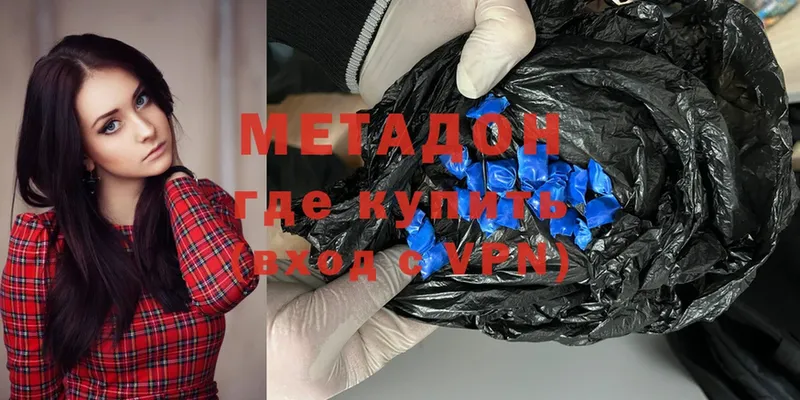 Метадон methadone  Будённовск 